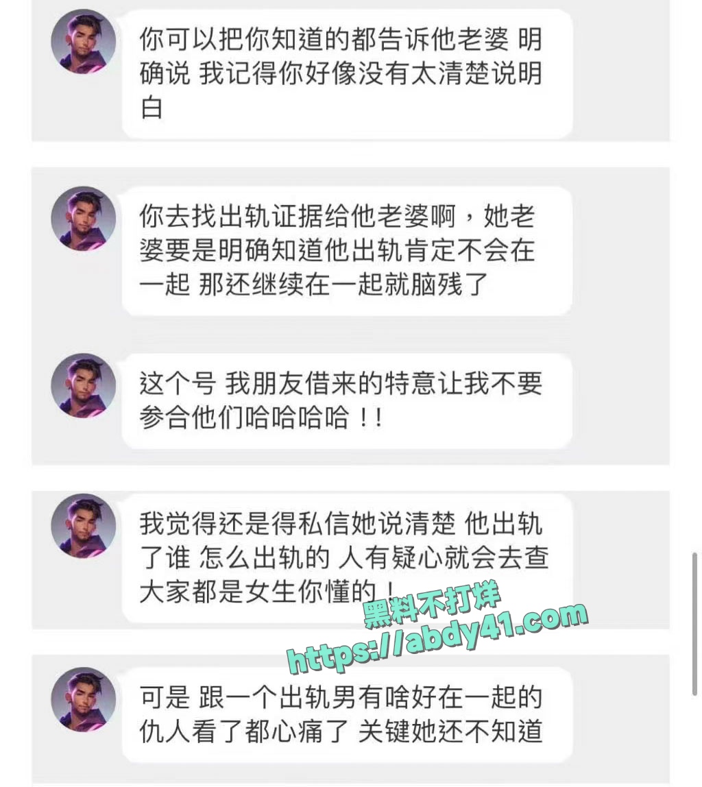 李沛洋六金出轨实锤 21