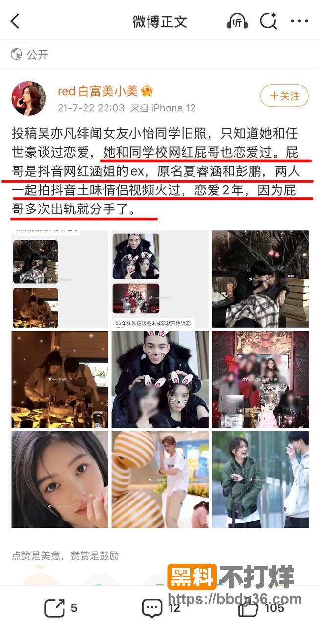 爆料10