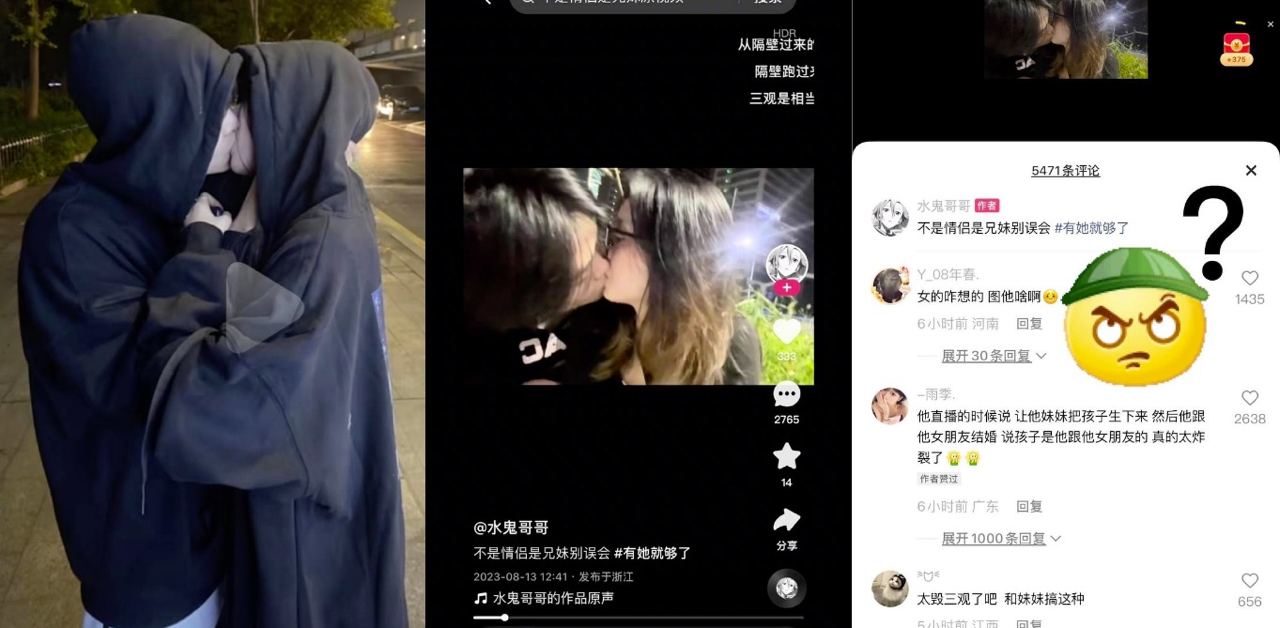 抖音几十万粉男网红「水鬼哥哥」与其亲妹妹「希希儿」骨科乱伦并使其怀孕，后恋爱照片视频流出