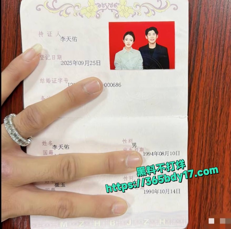 天佑崔阿扎结婚爆料4