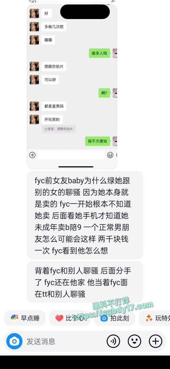 广东韶关刘宇辰吃软饭同性恋 (15)