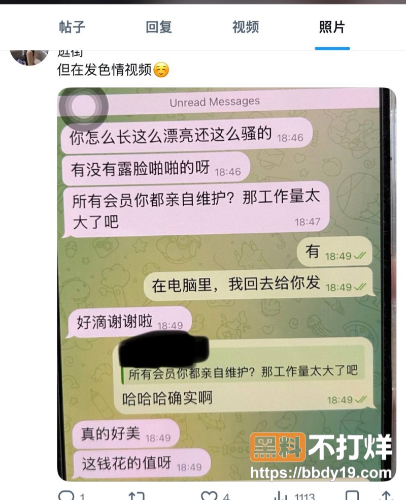 小红书博主在外网卖福利视频11