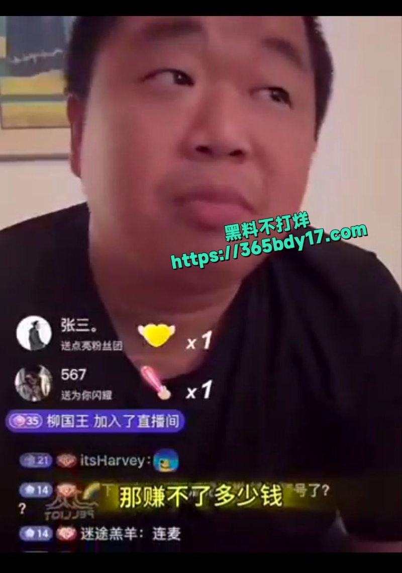 蓝战非直播自爆收入被封号6
