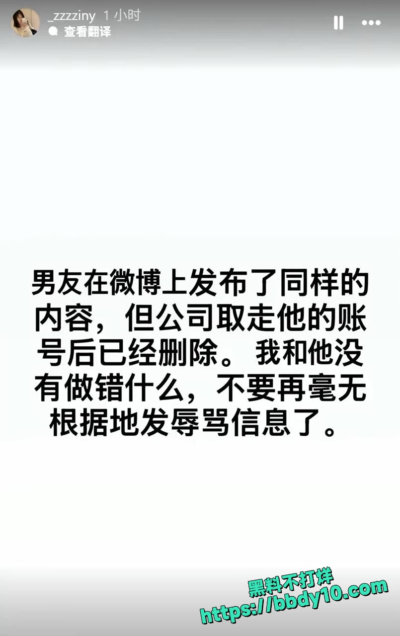 rookie新女友爆料6