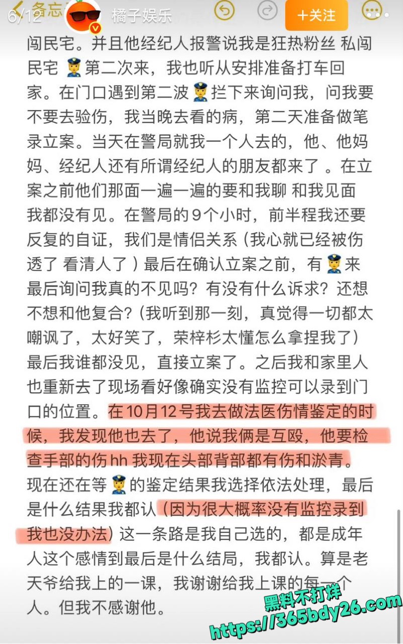 女友李禹熹曝光男演员荣梓杉家暴出轨36