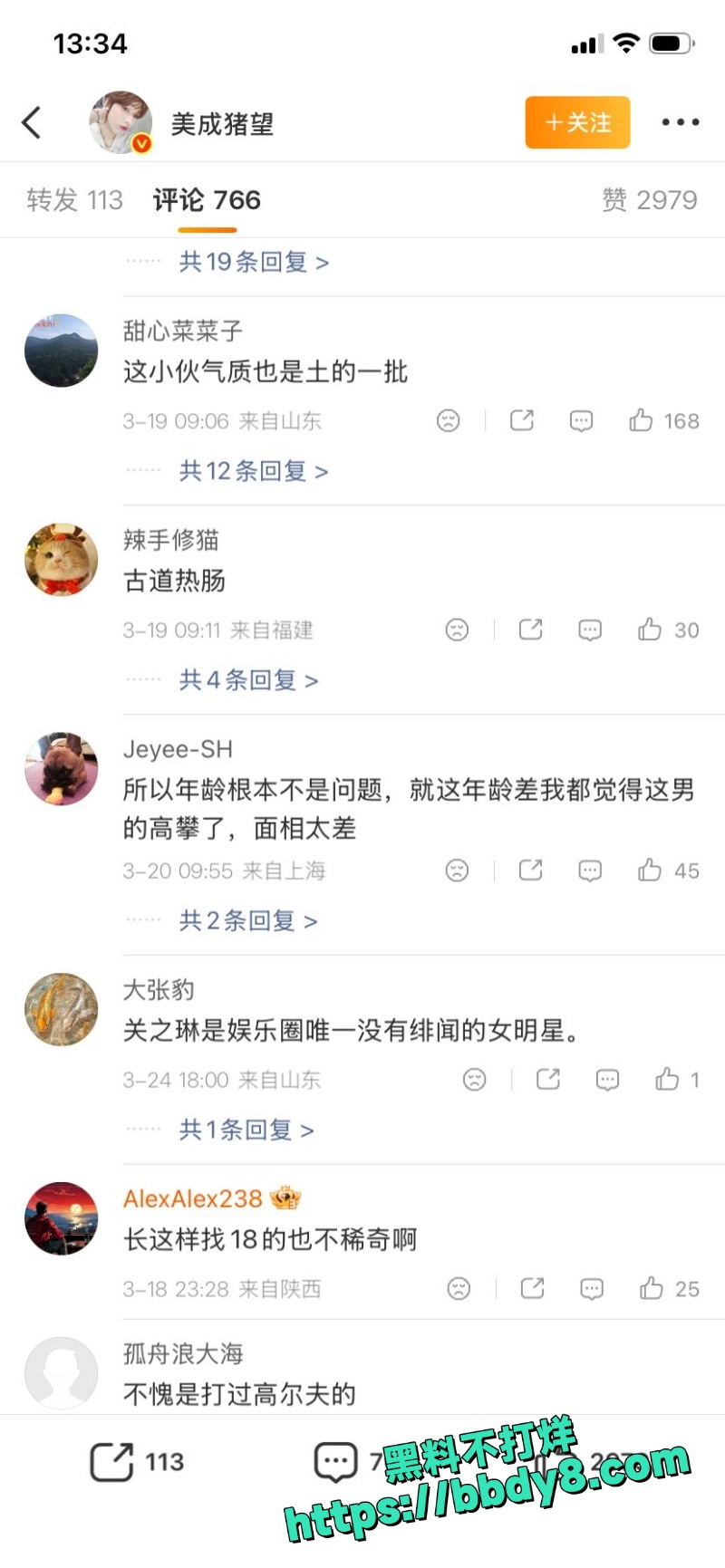 关之琳 15