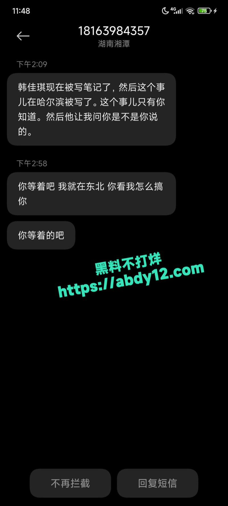 坐台吸毒女韩佳奇15