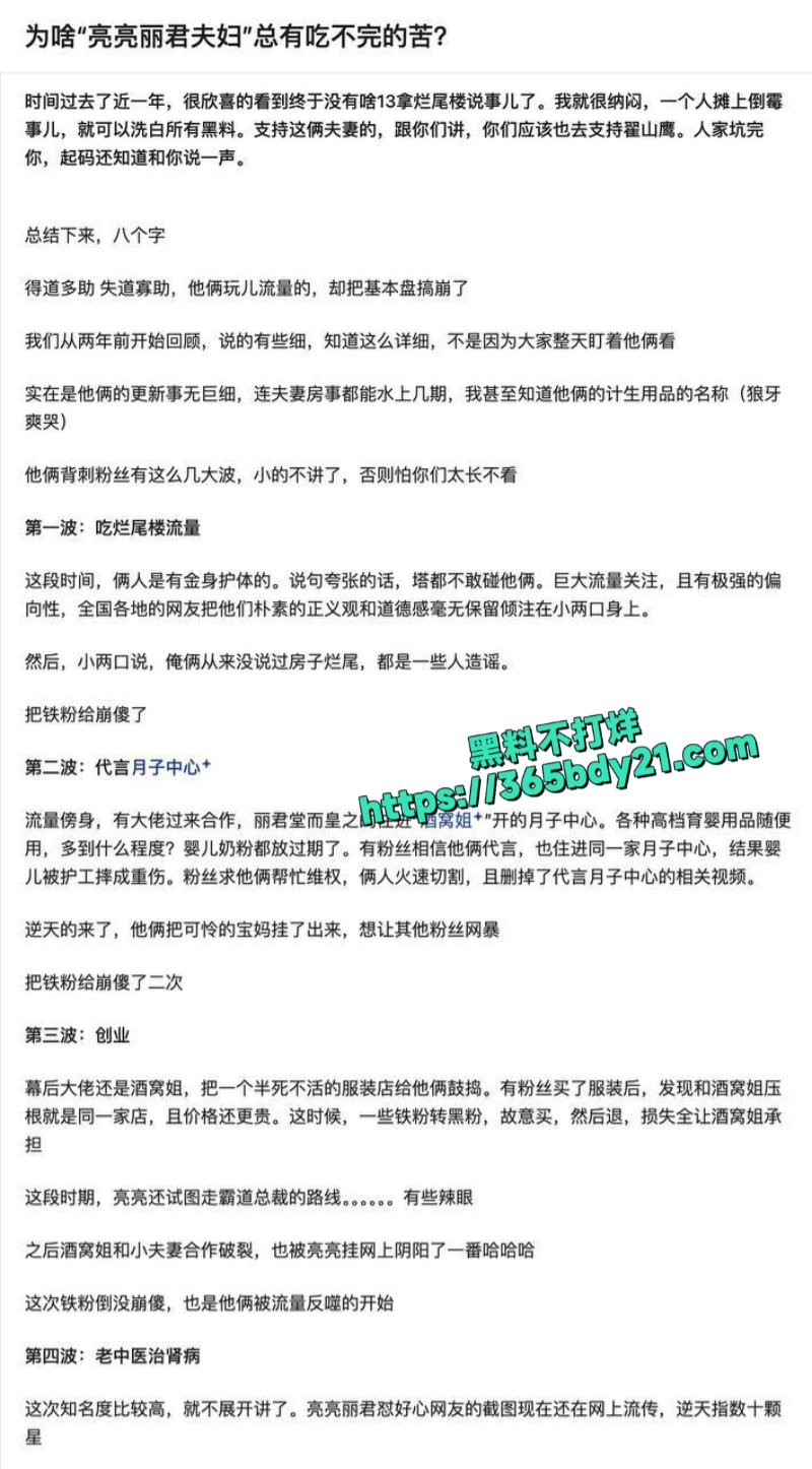 抖音红极一时的烂尾楼夫妇近况2