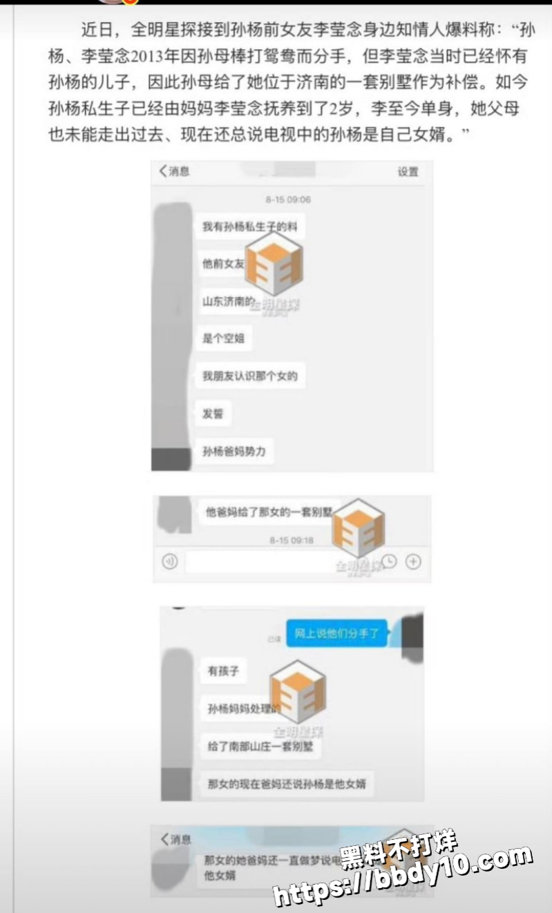 前国家游泳冠军 孙杨15