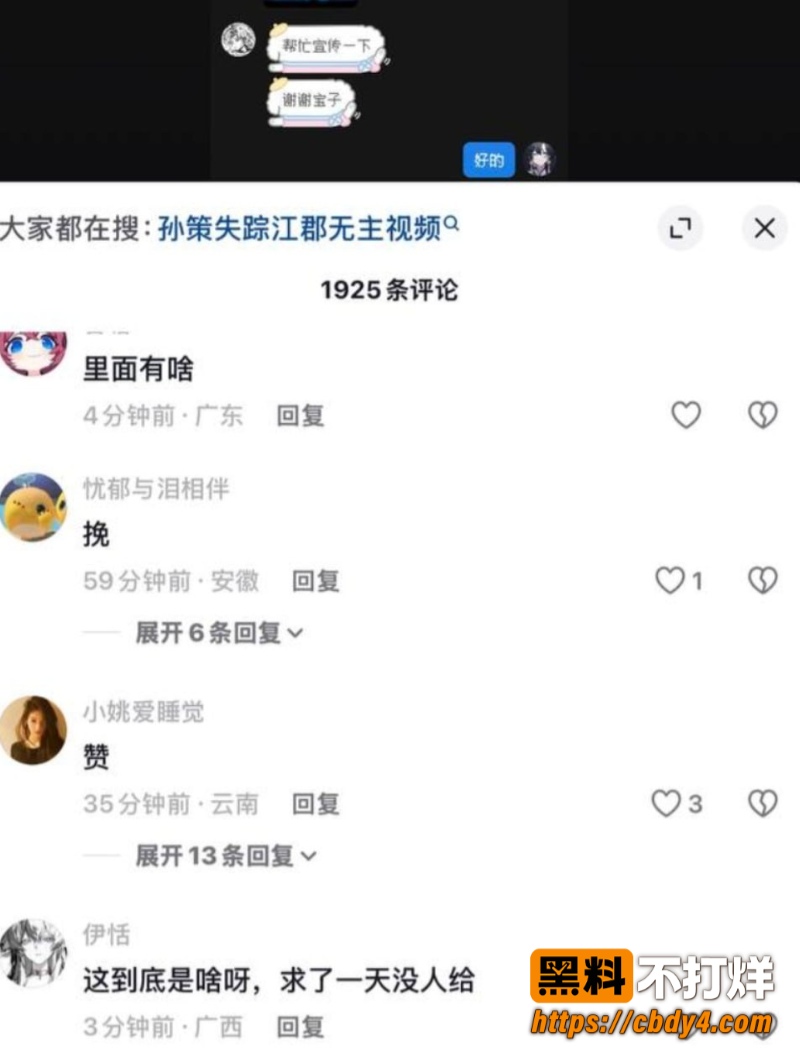 孙权2