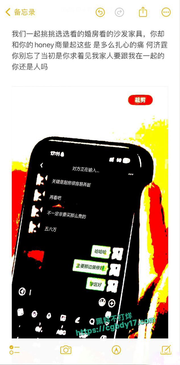 何济霆最新爆料2