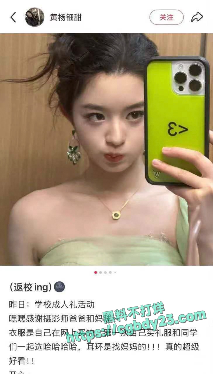 黄杨钿甜被曝出夜店找男模1