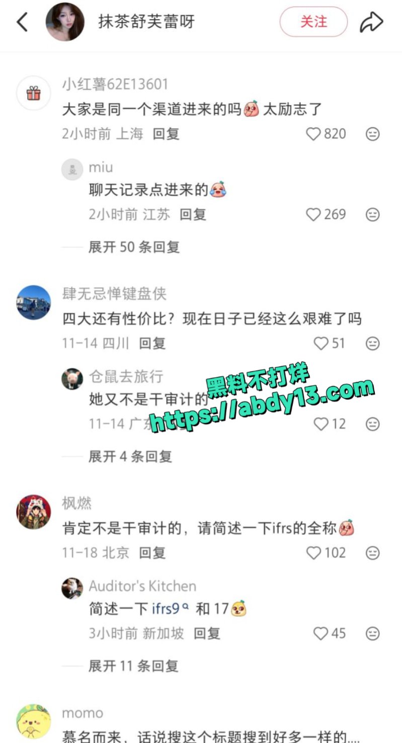 抹茶舒芙蕾呀的励志人生路5