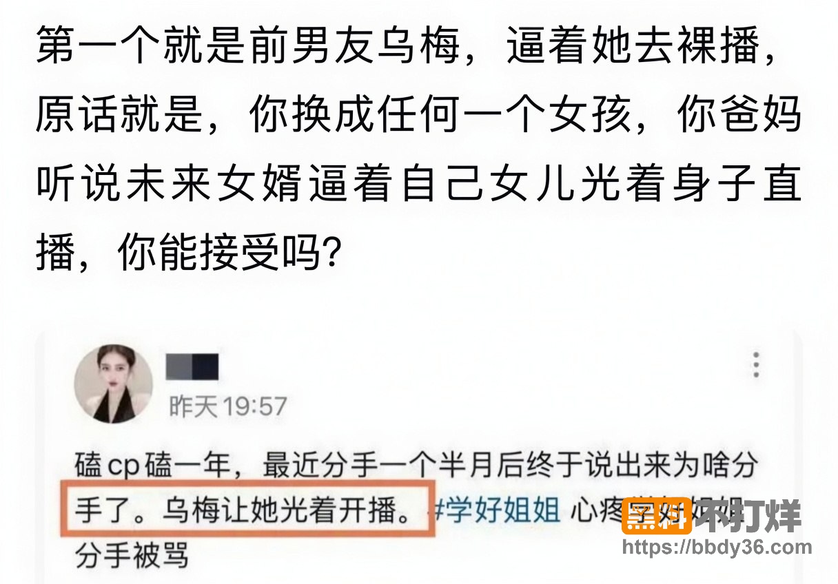 爆料5