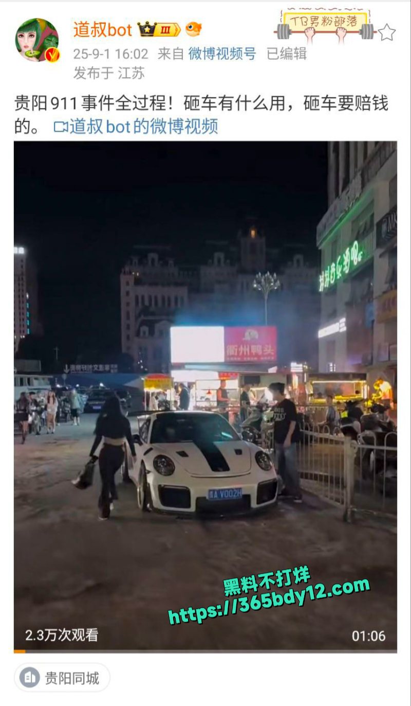贵阳911事件女子砸车1