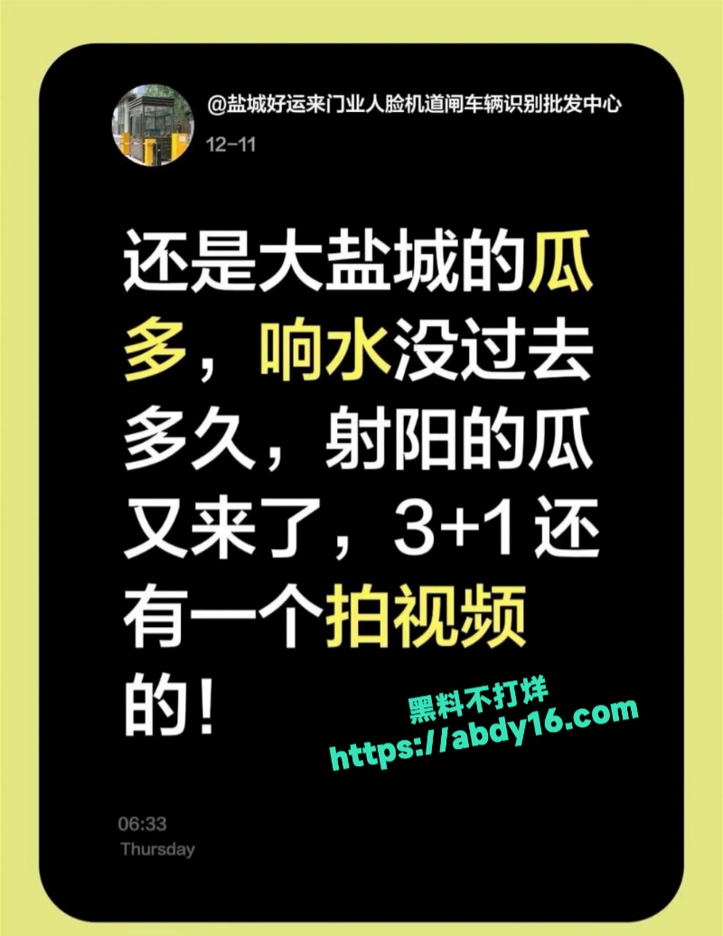 全网疯求射阳盐城周大福一拖三 2