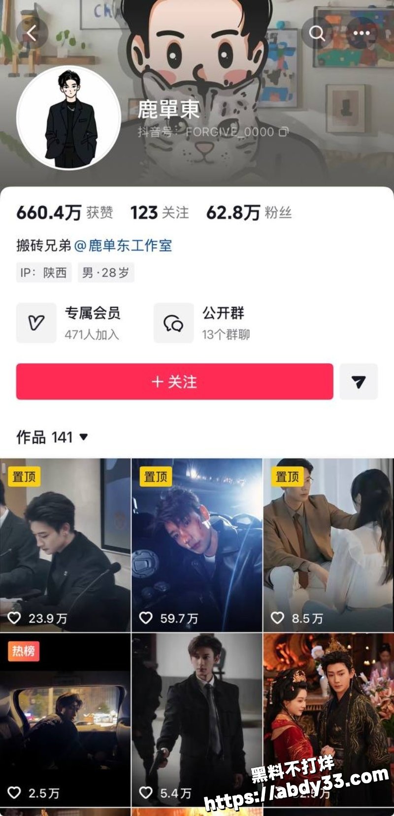 鹿单东婚内孕期出轨聊天记录曝光1