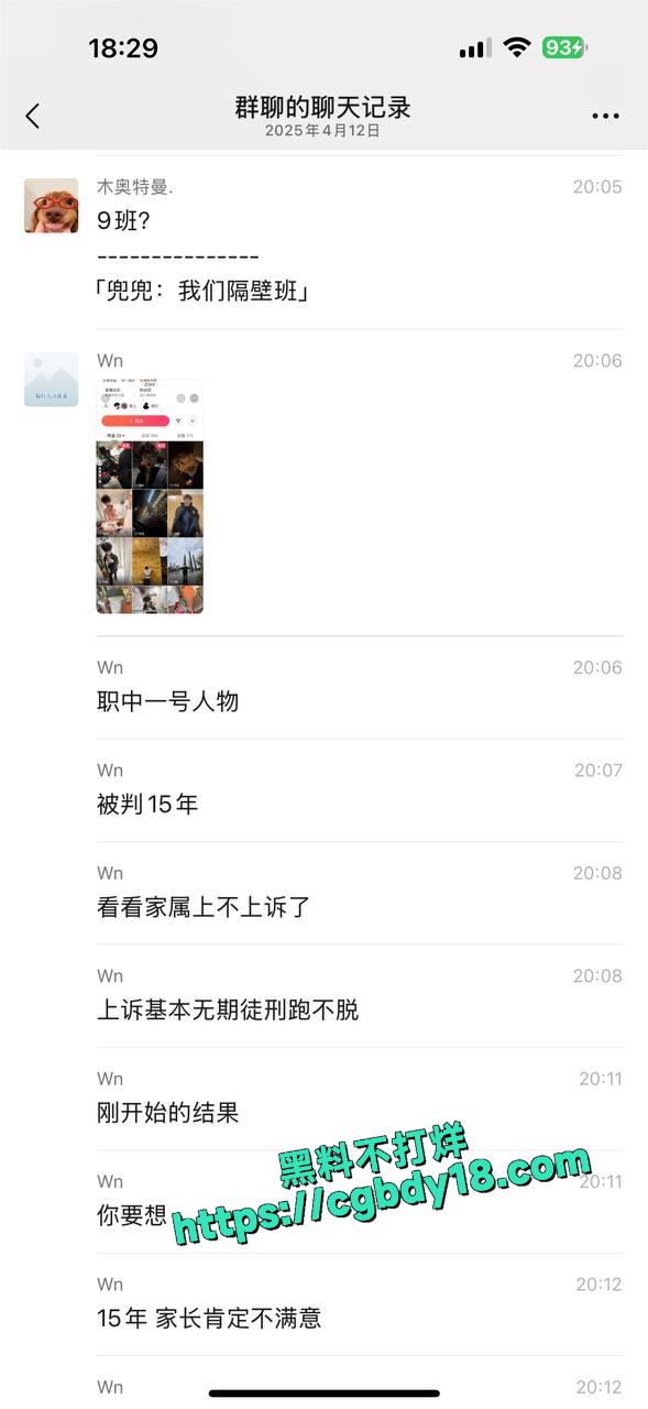 职高出高人了兄弟们8