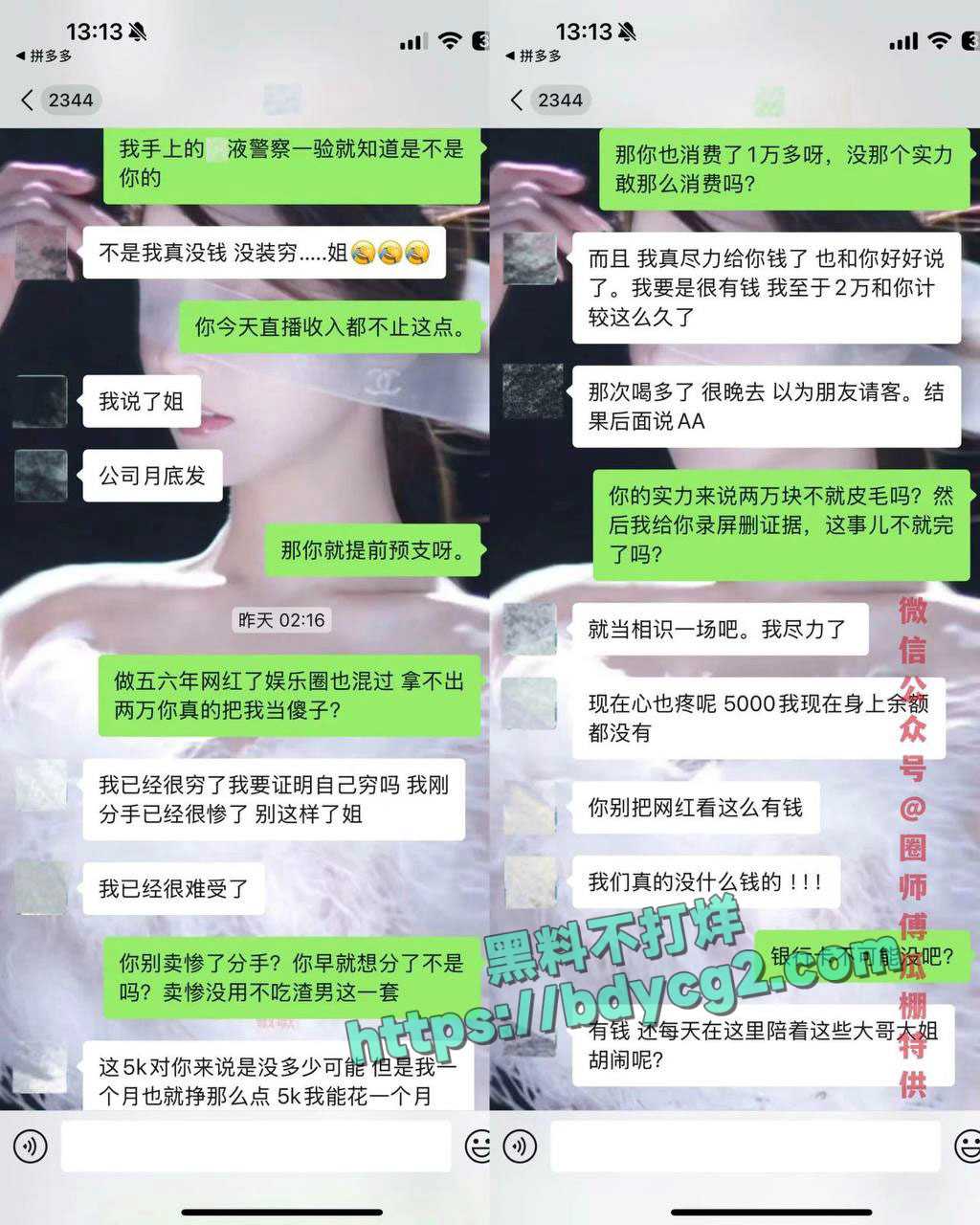 男网红纪东杰出轨约炮被女主嫌弃就几分钟13