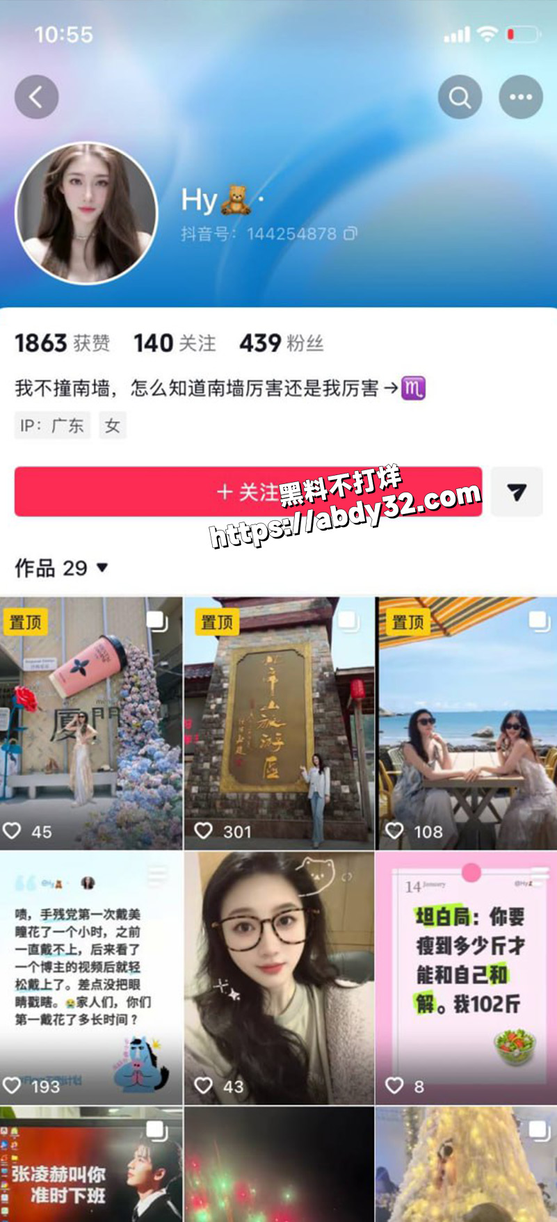 抖音博主 苏晓雨 小红书大型社会实验6