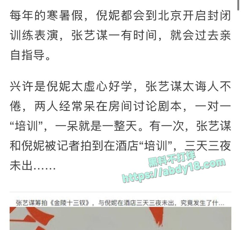 国师张艺谋的瓜86