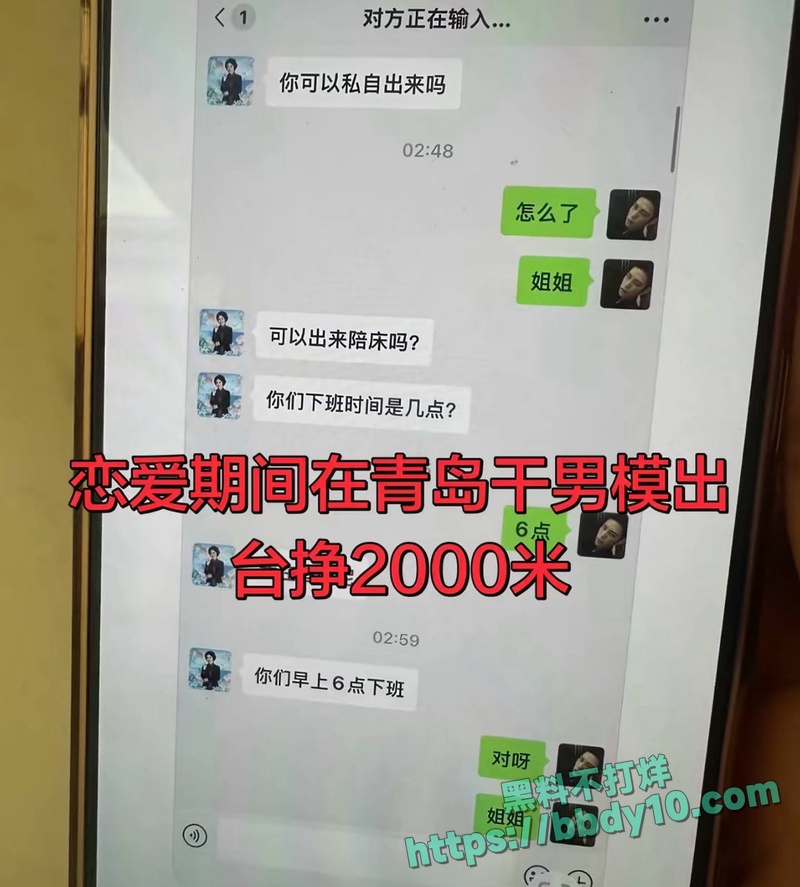 情侣在社交平台上演互锤大戏20