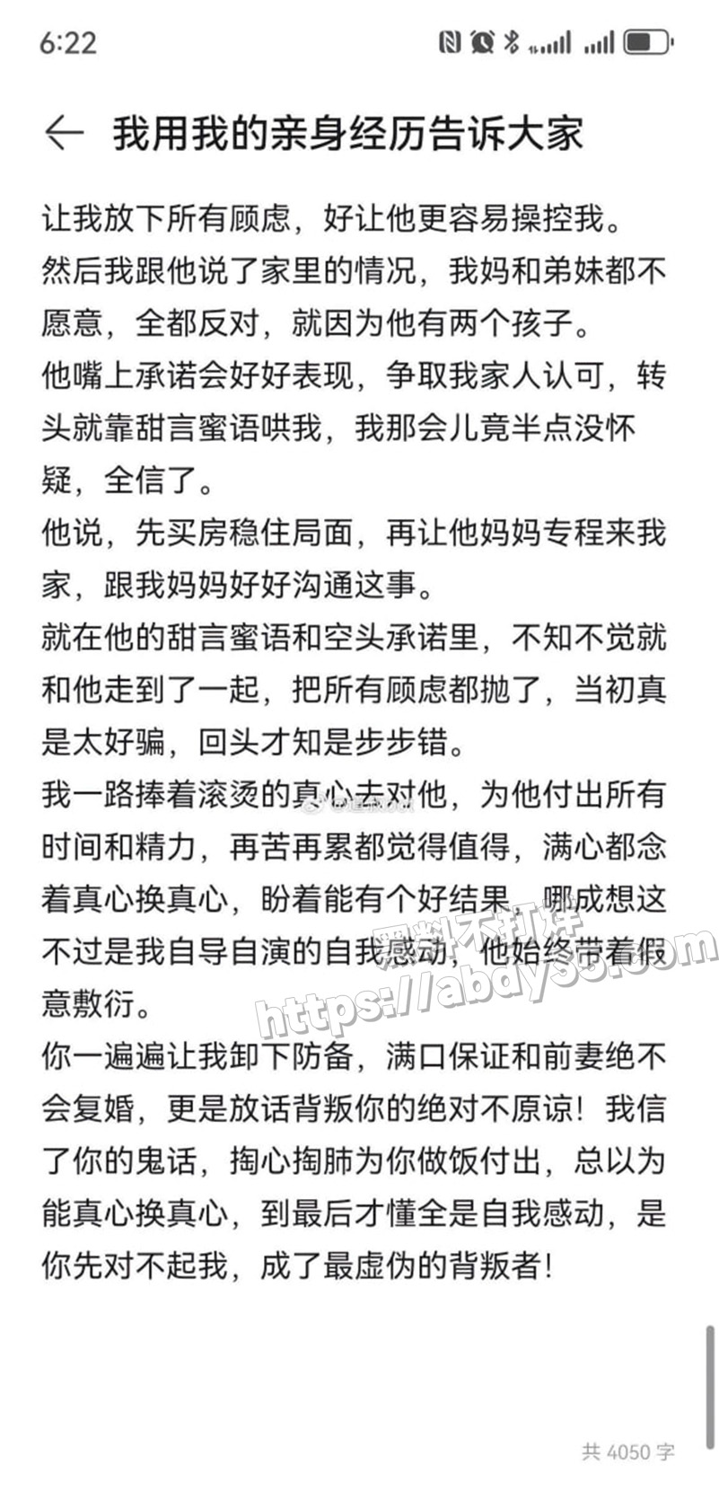河南上演狗血伦理剧 恋爱脑小仙女.jpg10