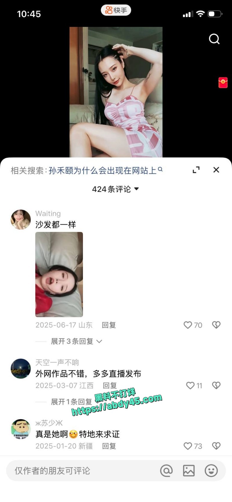 中国影视女演员 孙禾颐 20
