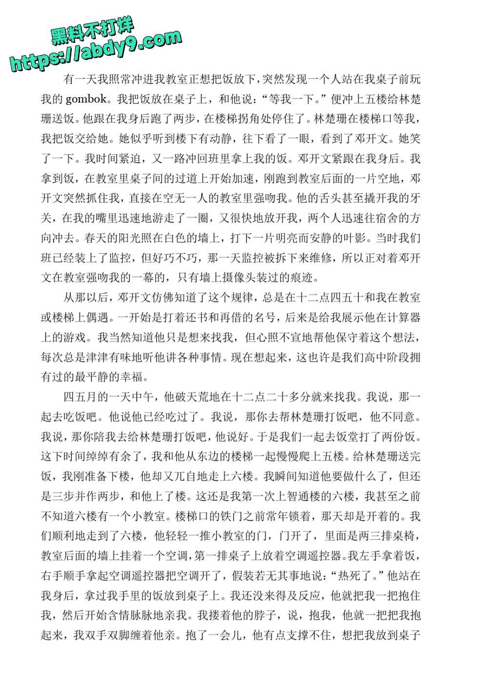 3_星轨 校对2 官方版1 未插图 (1)_page-0079