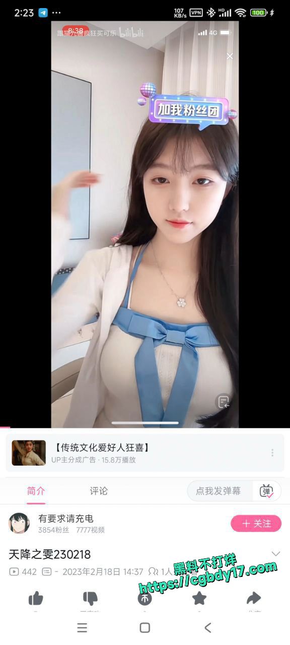 高颜值抖音网红反差婊天降之雯新流出4