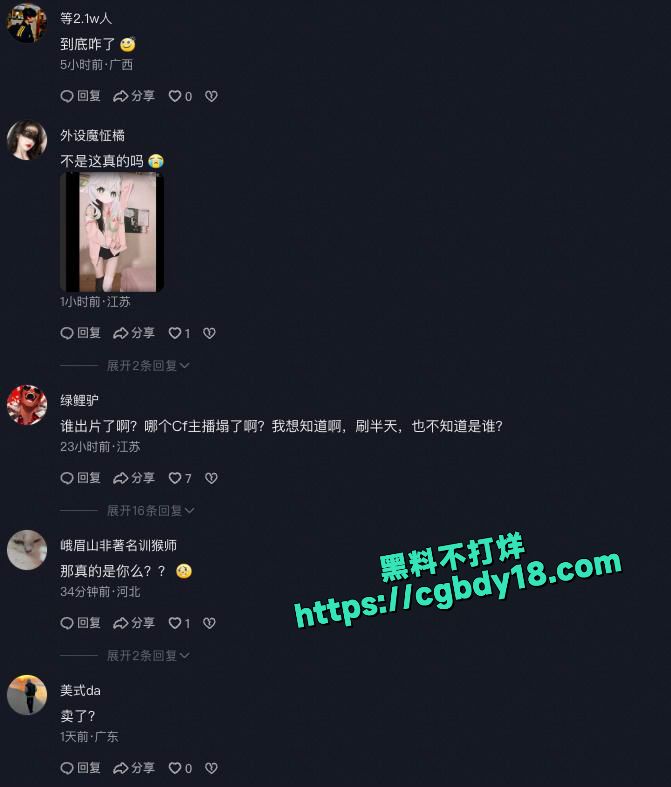 抖音 cf 主播媛崽好困下海当福利姬被曝光劲爆后续3