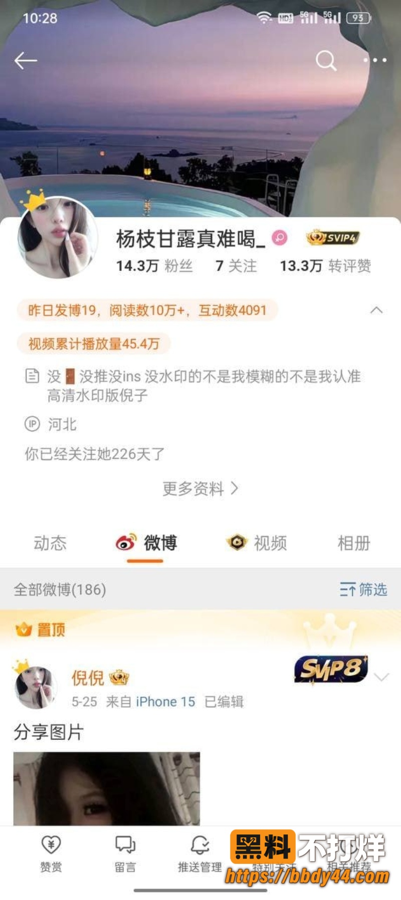 杨枝甘露真难喝 3