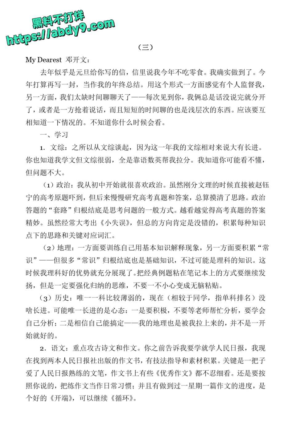 3_星轨 校对2 官方版1 未插图 (1)_page-0181
