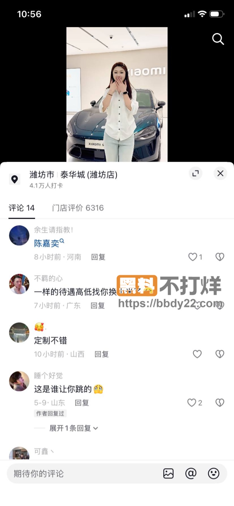 小米汽车主播陈嘉奕私拍流出28