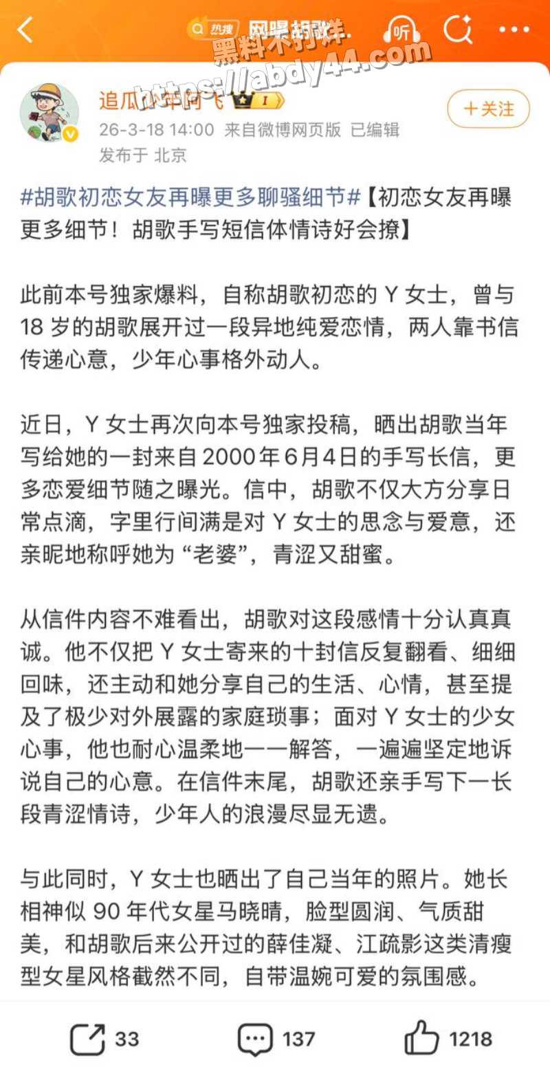 胡歌的瓜1
