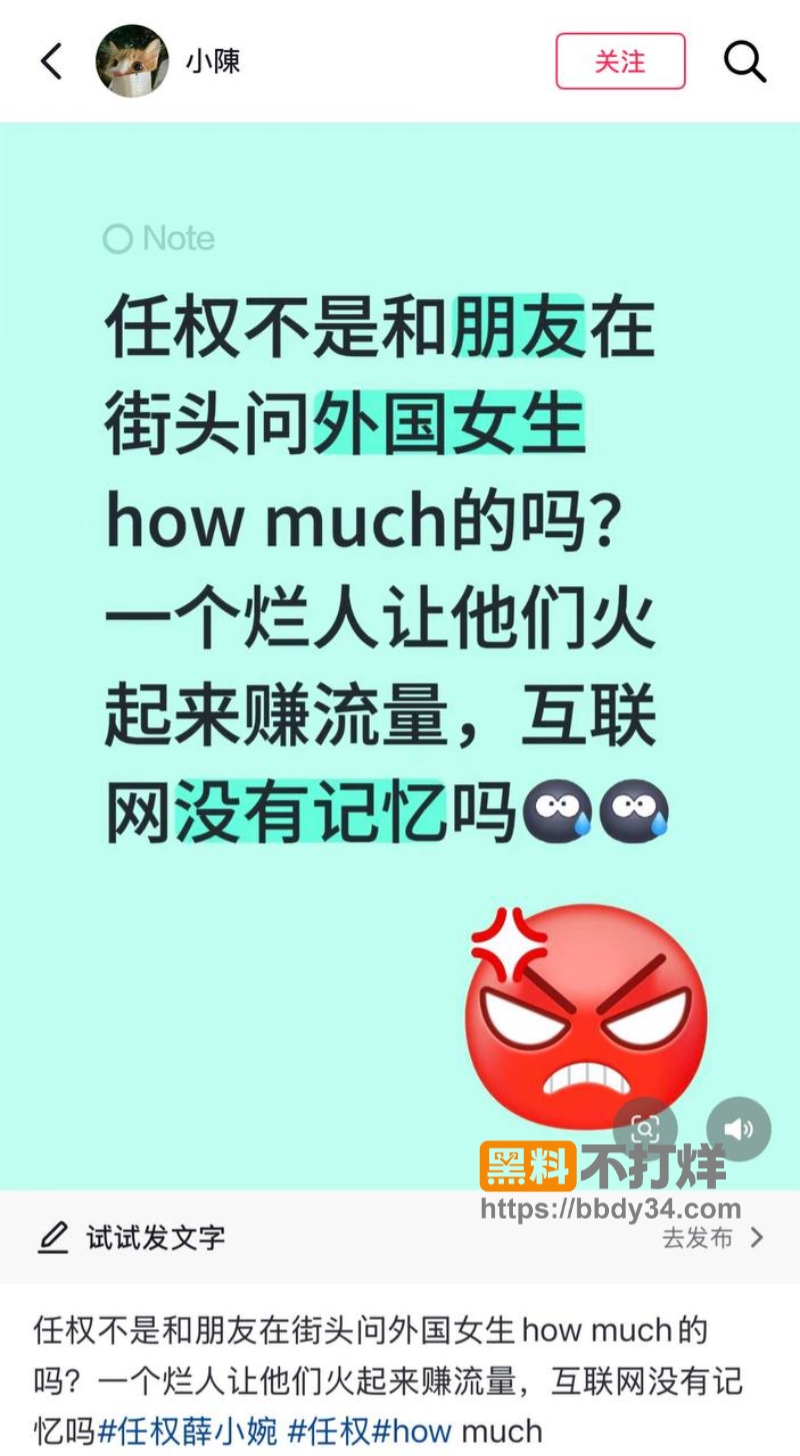 薛小婉天天给渣男任权洗白15