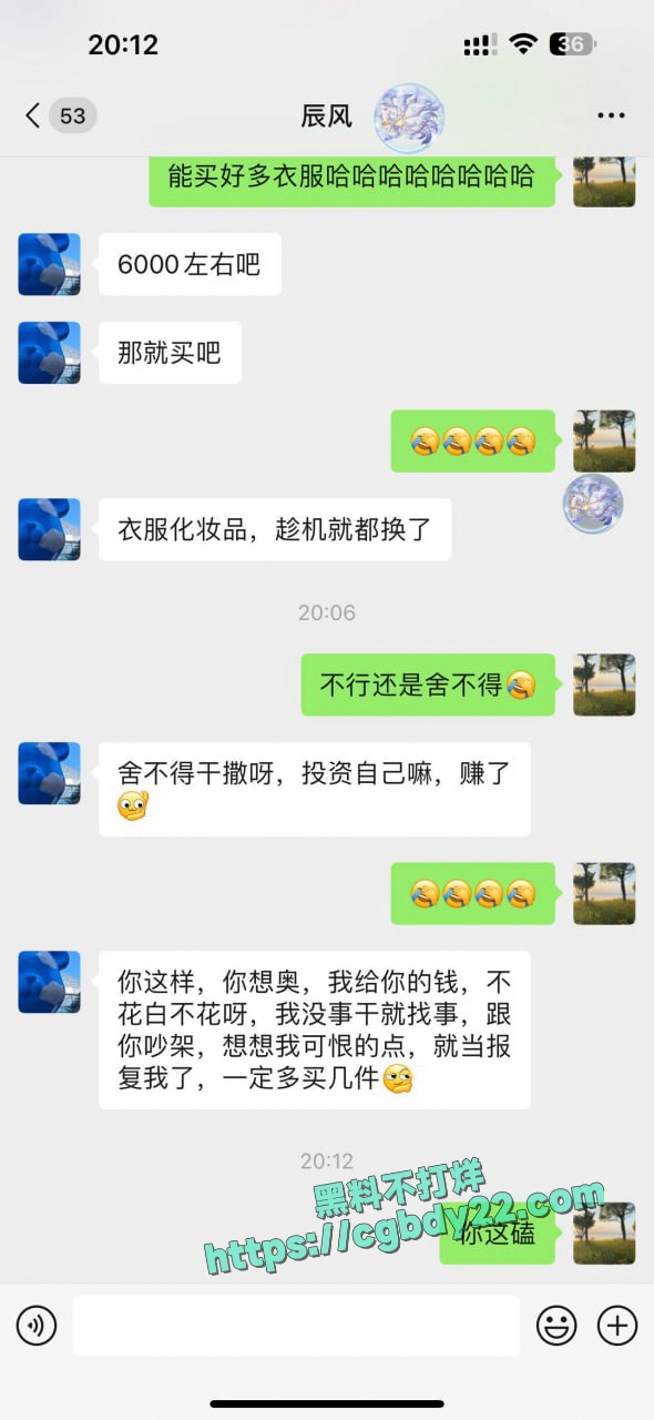 河北省沧州市肃宁县朱庄村朱谦倩，一边接受正牌男友转账，一边劈腿和别人谈恋爱5