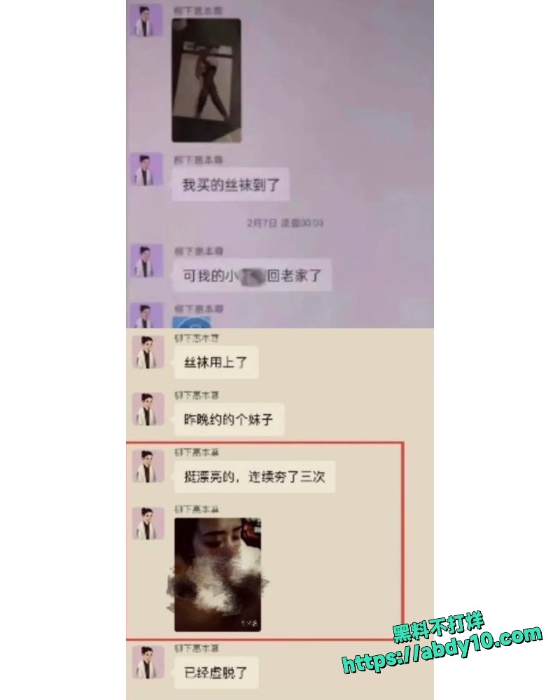 陈露索要巨款曝光6