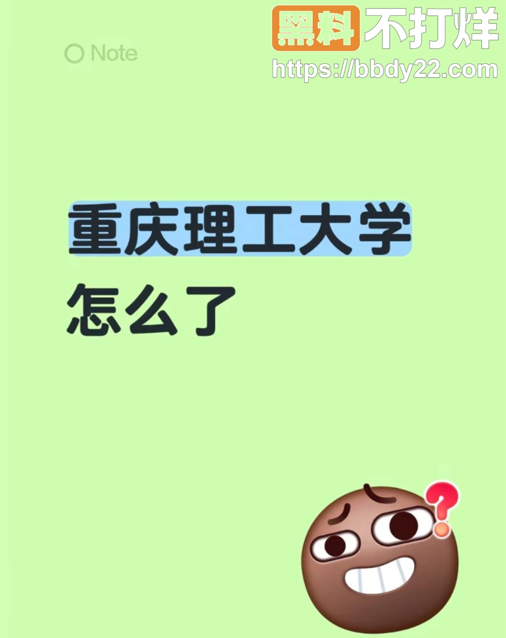 重庆理工大学副校长被杀11