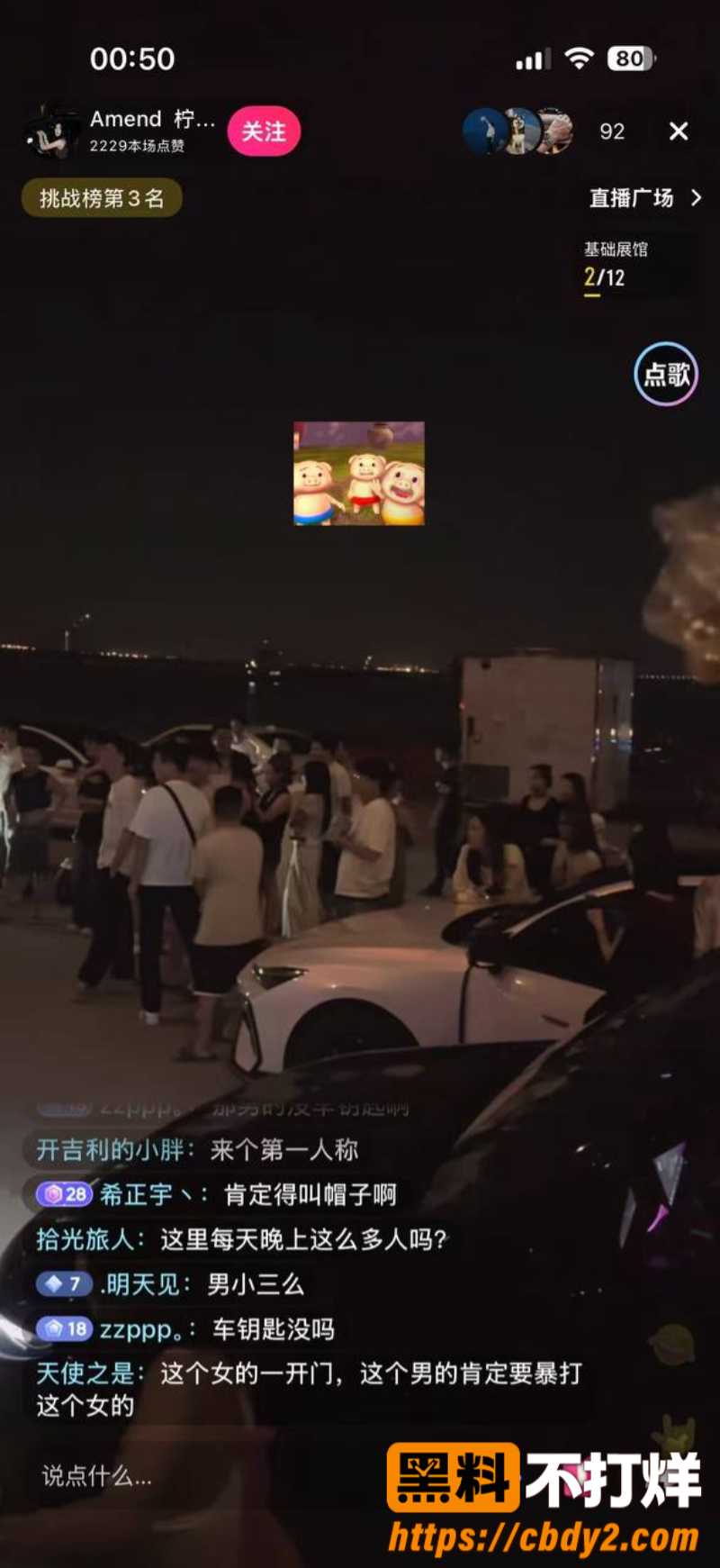 武汉二七长江大桥抓奸现场直播5