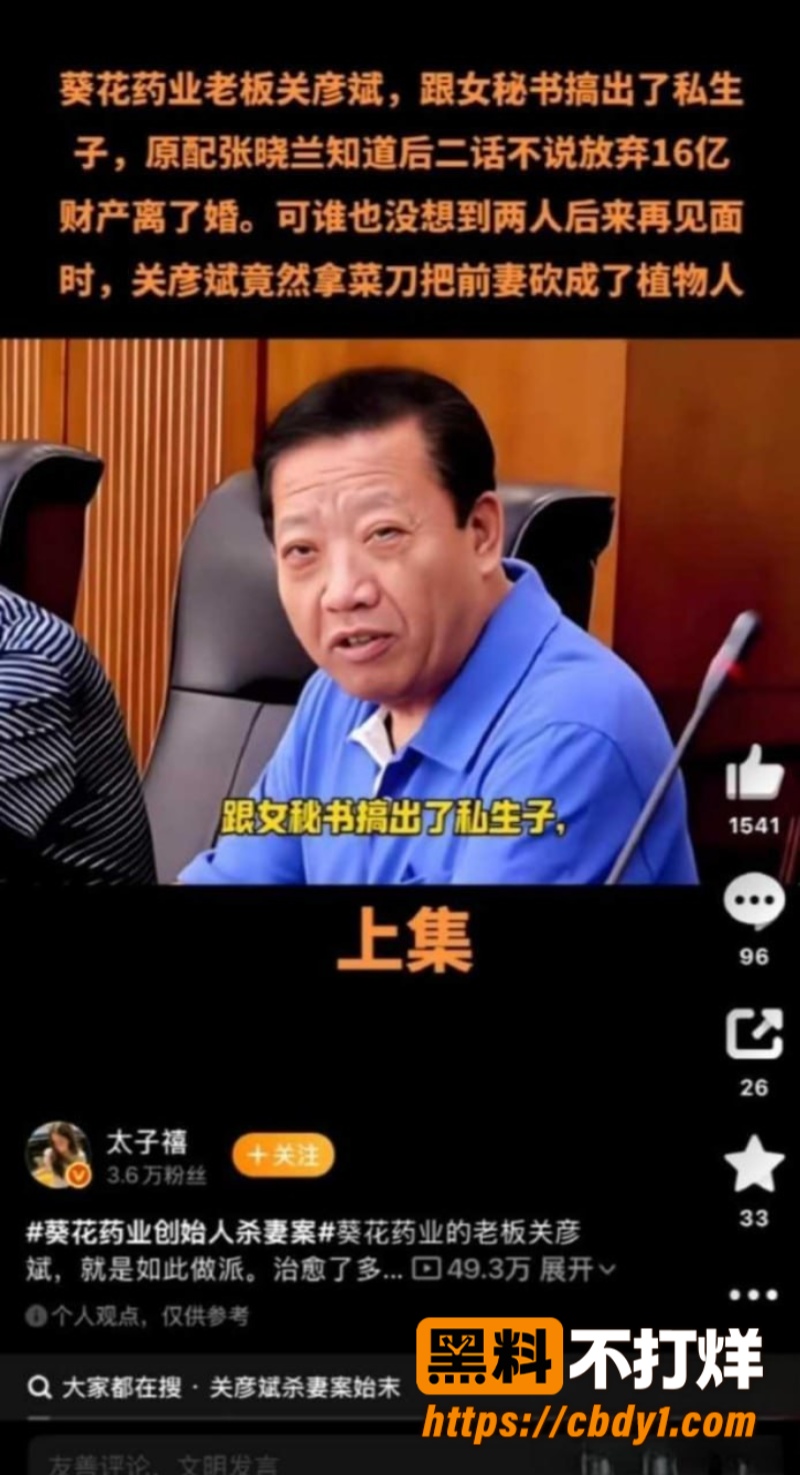关彦斌1