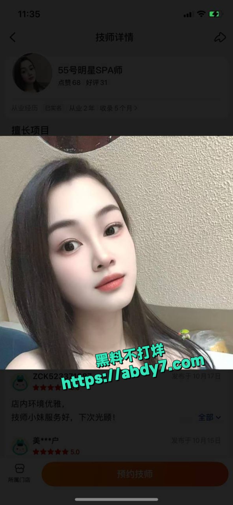 老色胚总结免费嫖娼经验1