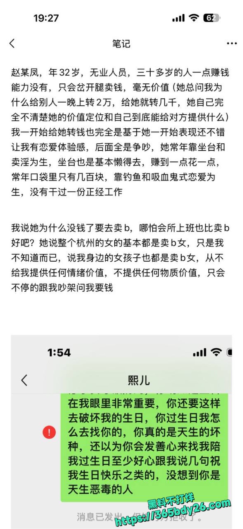 山西赵某凤1994卖淫杭州曝光27