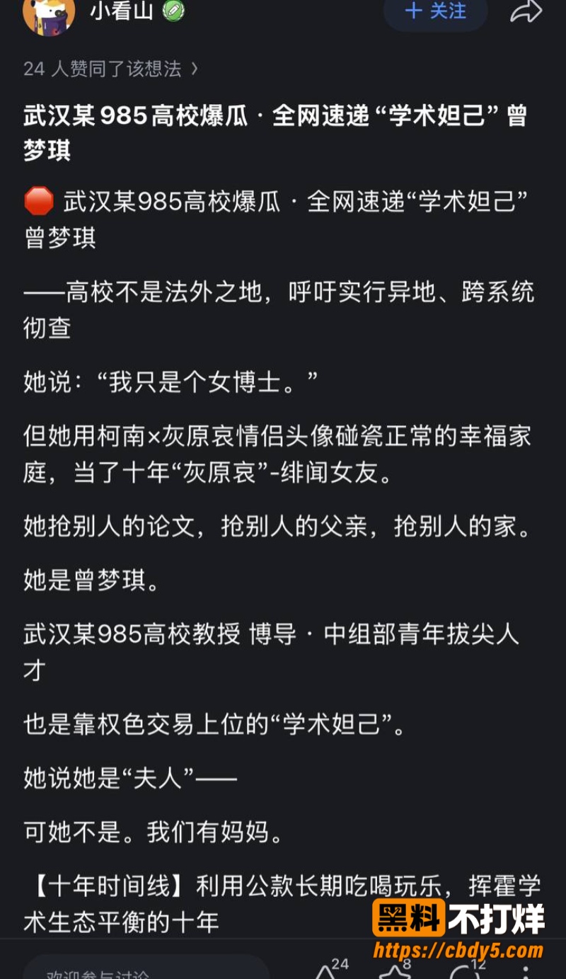 曾梦琪1