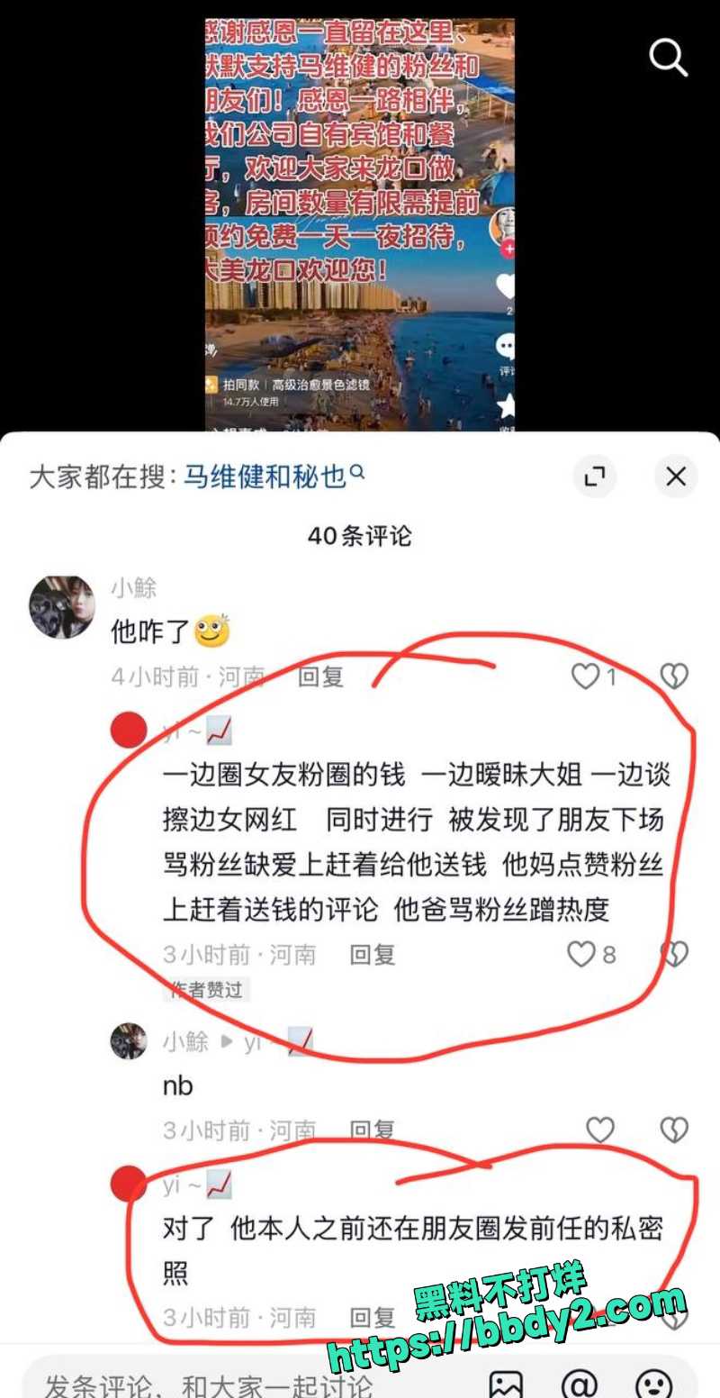 马维健 17