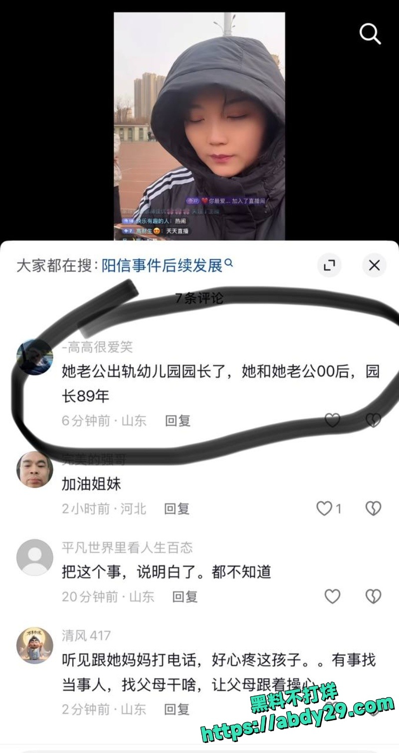 红领巾幼儿园园长出轨学生家长26