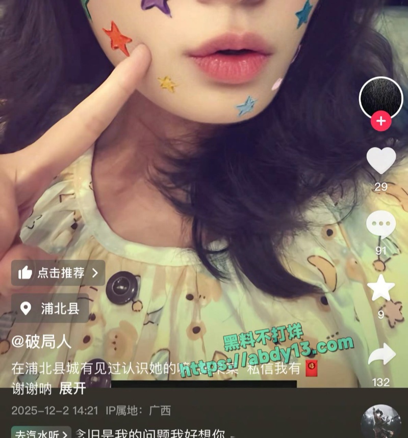 渣女出轨发圈忘屏蔽男友 8