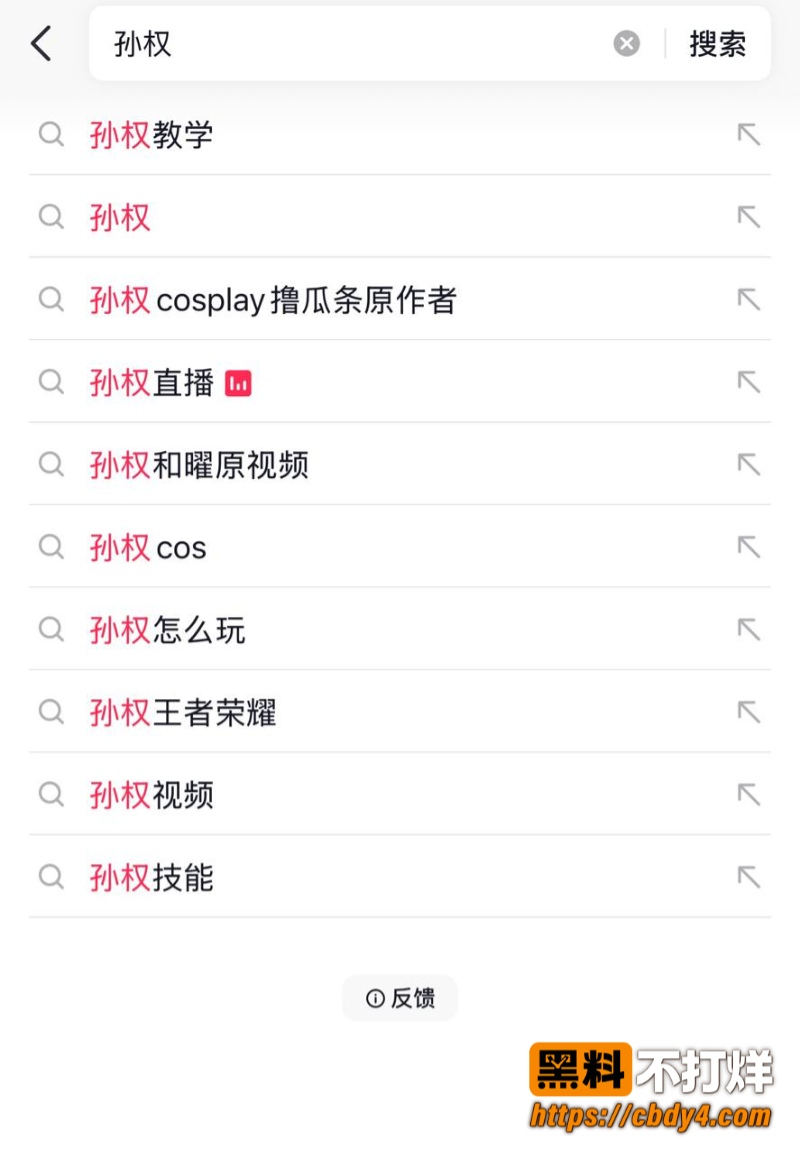 孙权7