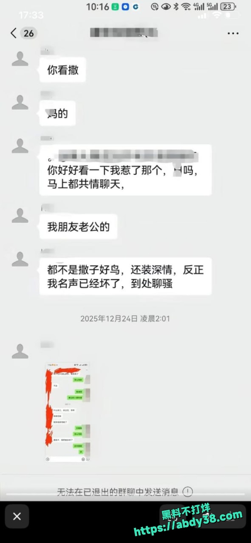 重庆垫江副主任余凤偷情男下属 11