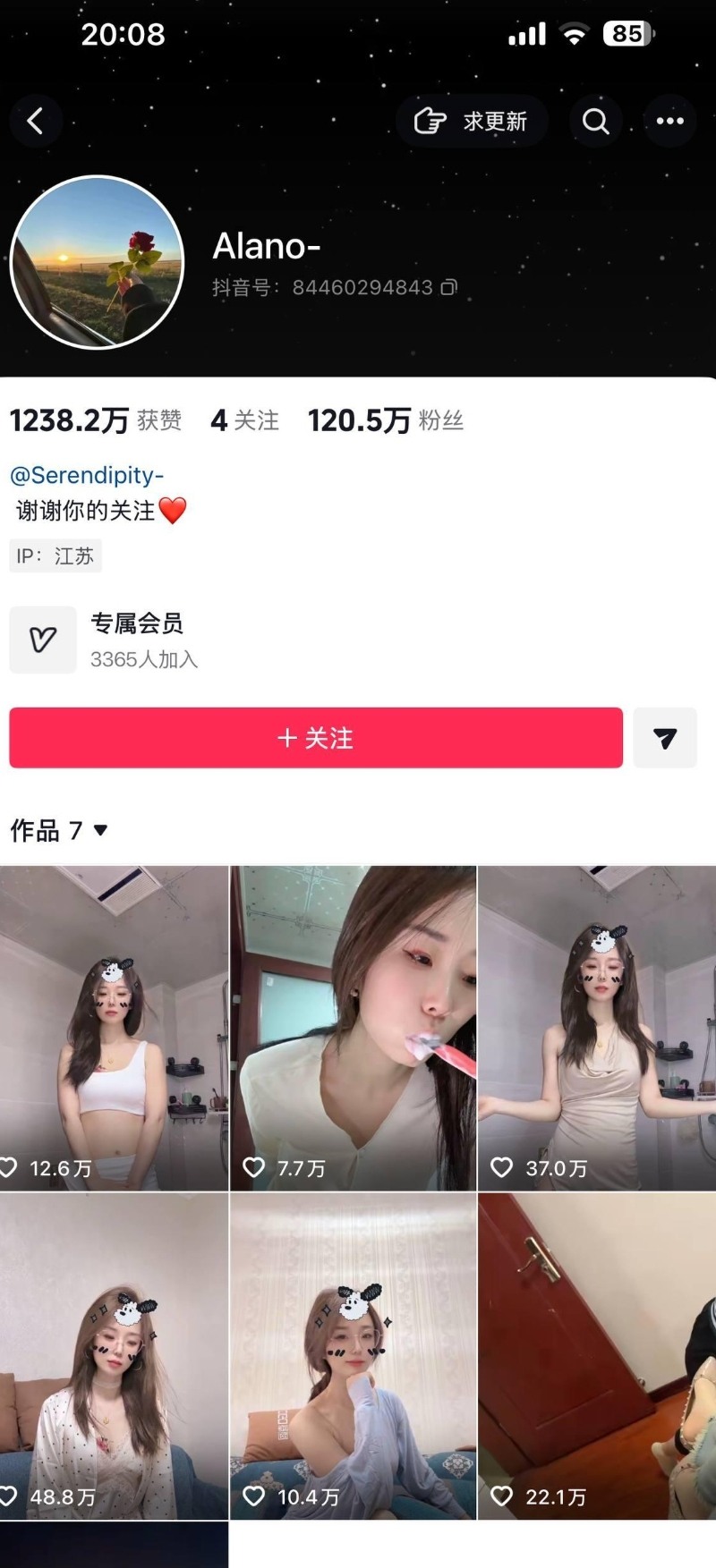 抖音120万粉Alano初夏 被扒出以前是个福利姬 发大尺度自慰视频给金主1